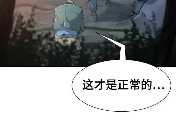 《史诗级领地设计师》第154话图178