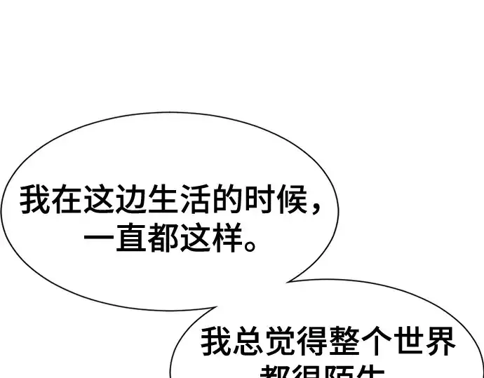 《史诗级领地设计师》第154话图179
