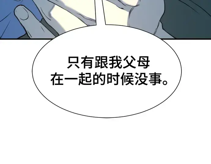 《史诗级领地设计师》第154话图182