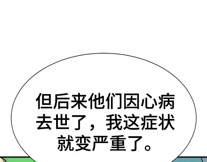 《史诗级领地设计师》第154话图183