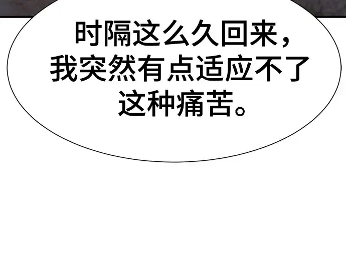 《史诗级领地设计师》第154话图186
