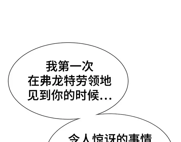 《史诗级领地设计师》第154话图187