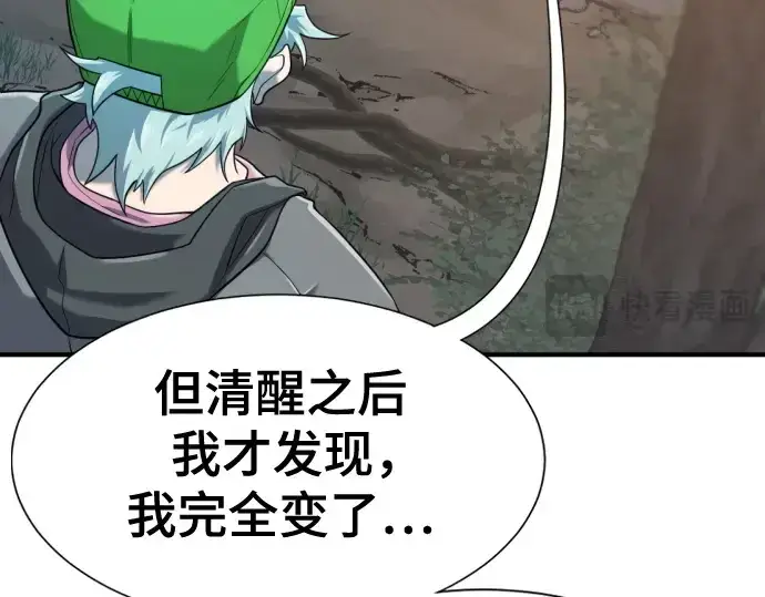 《史诗级领地设计师》第154话图190