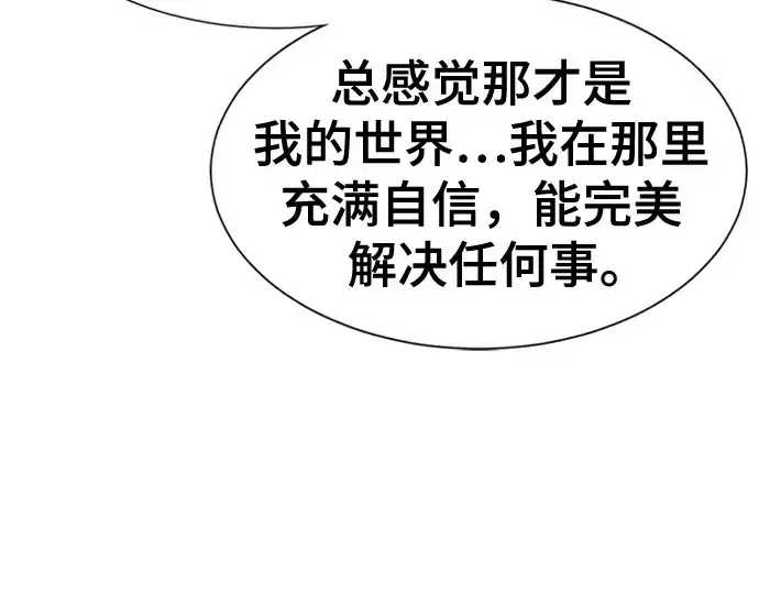 《史诗级领地设计师》第154话图191