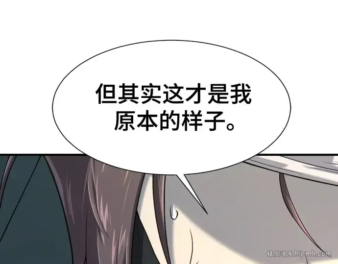 《史诗级领地设计师》第154话图192