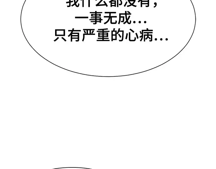 《史诗级领地设计师》第154话图194