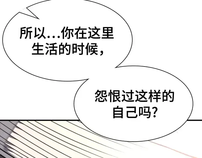 《史诗级领地设计师》第154话图195