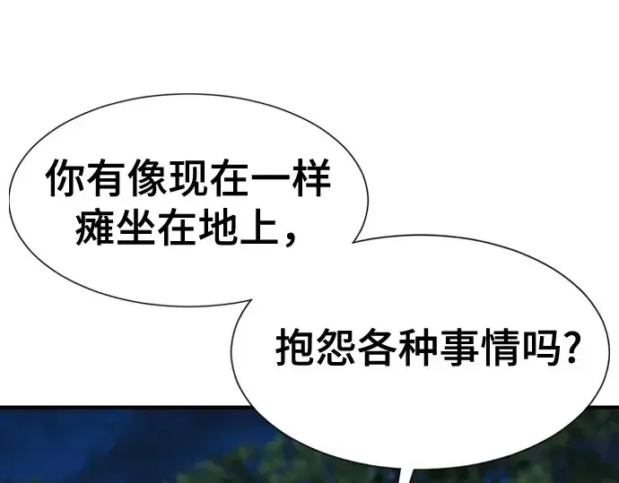 《史诗级领地设计师》第154话图198