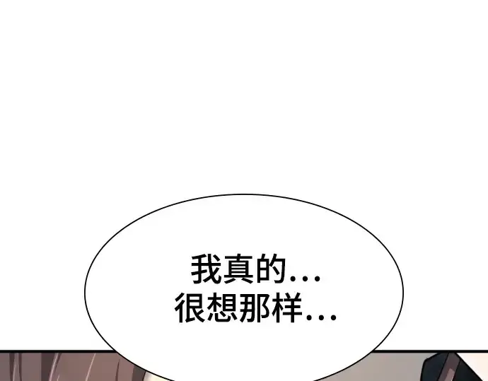 《史诗级领地设计师》第154话图203