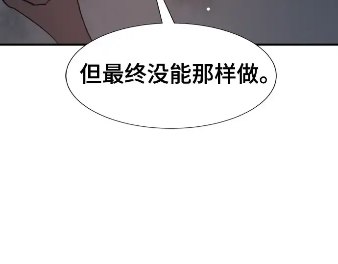 《史诗级领地设计师》第154话图205