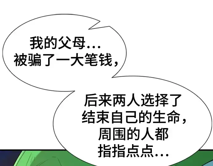 《史诗级领地设计师》第154话图206