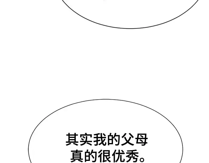 《史诗级领地设计师》第154话图210