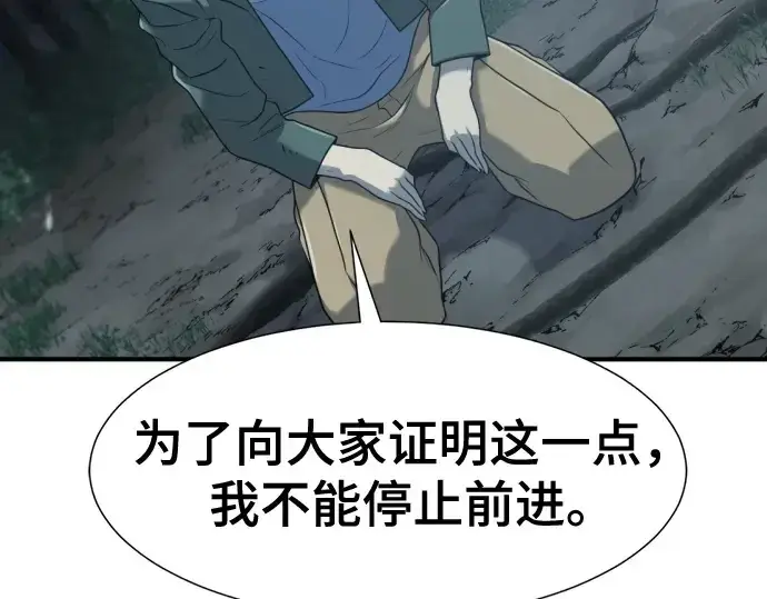 《史诗级领地设计师》第154话图212
