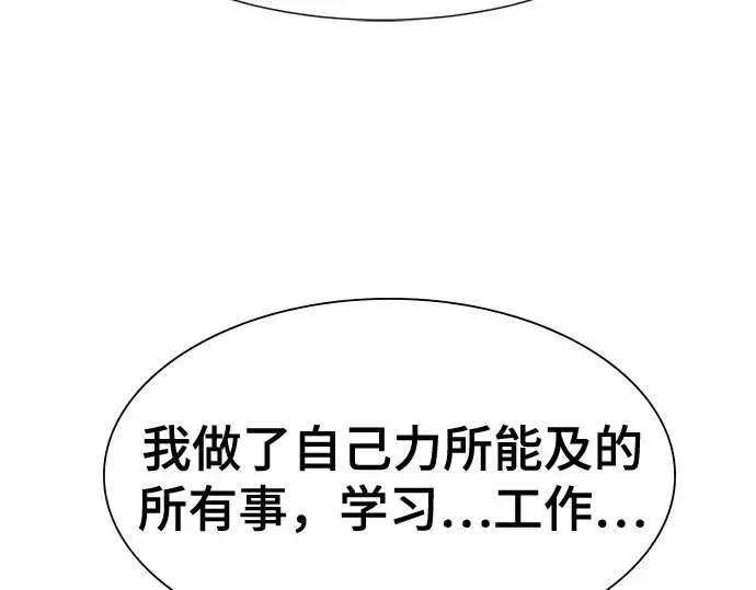 《史诗级领地设计师》第154话图213