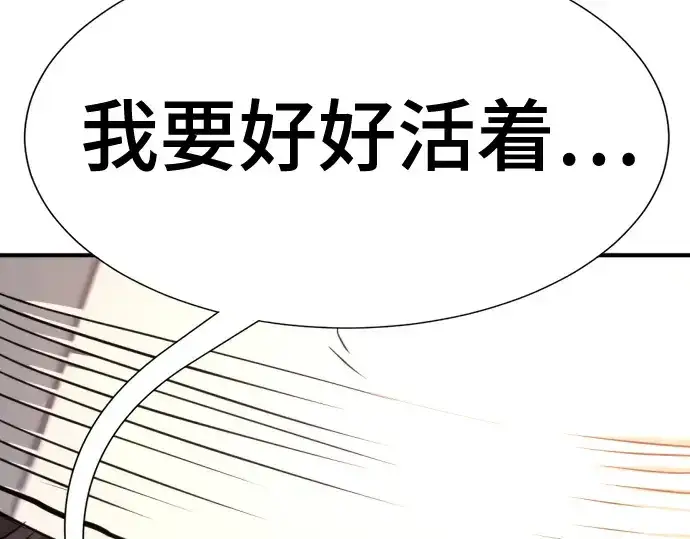 《史诗级领地设计师》第154话图217