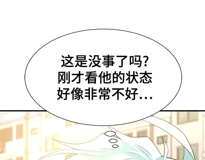 《史诗级领地设计师》第154话图22