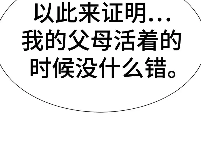 《史诗级领地设计师》第154话图220