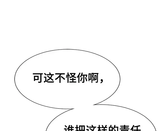 《史诗级领地设计师》第154话图221