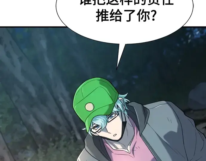 《史诗级领地设计师》第154话图222
