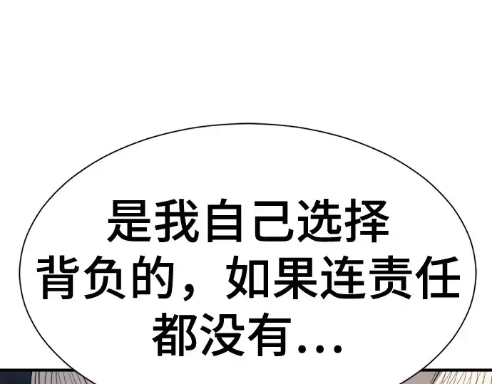 《史诗级领地设计师》第154话图225
