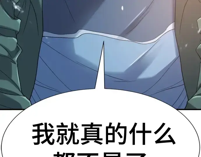 《史诗级领地设计师》第154话图227
