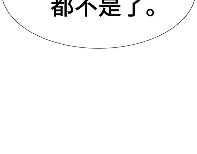 《史诗级领地设计师》第154话图228