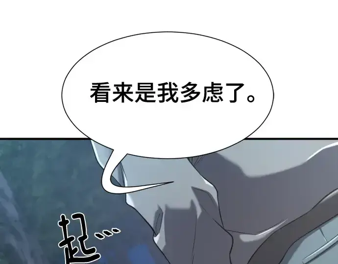 《史诗级领地设计师》第154话图231