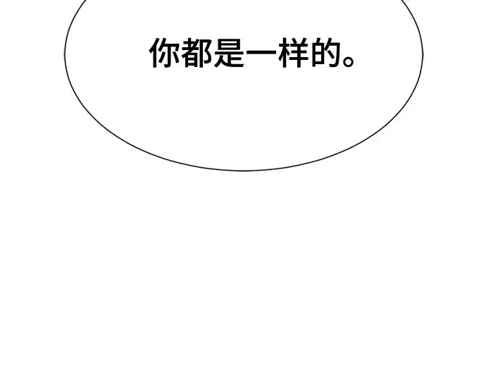《史诗级领地设计师》第154话图236