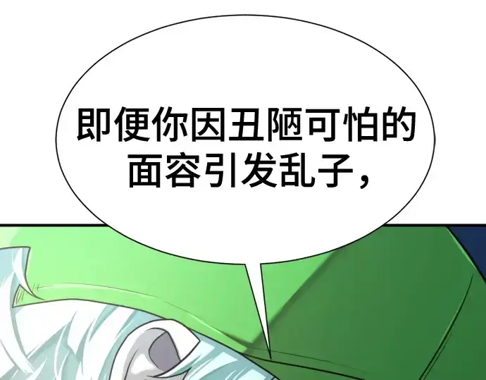 《史诗级领地设计师》第154话图237