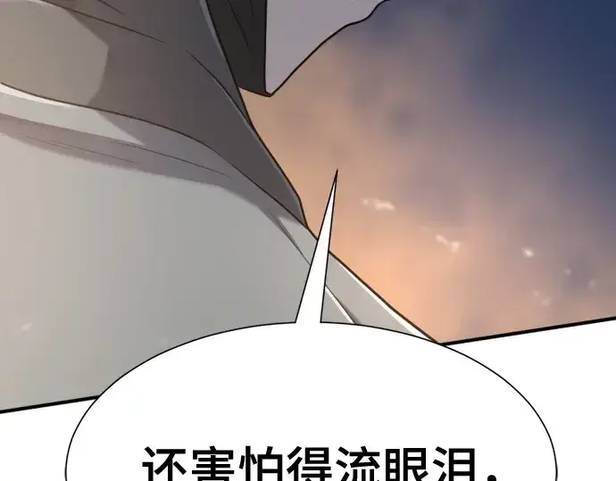《史诗级领地设计师》第154话图239