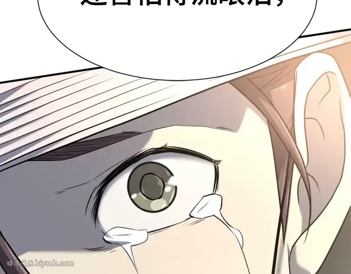 《史诗级领地设计师》第154话图240