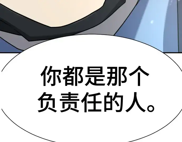 《史诗级领地设计师》第154话图242