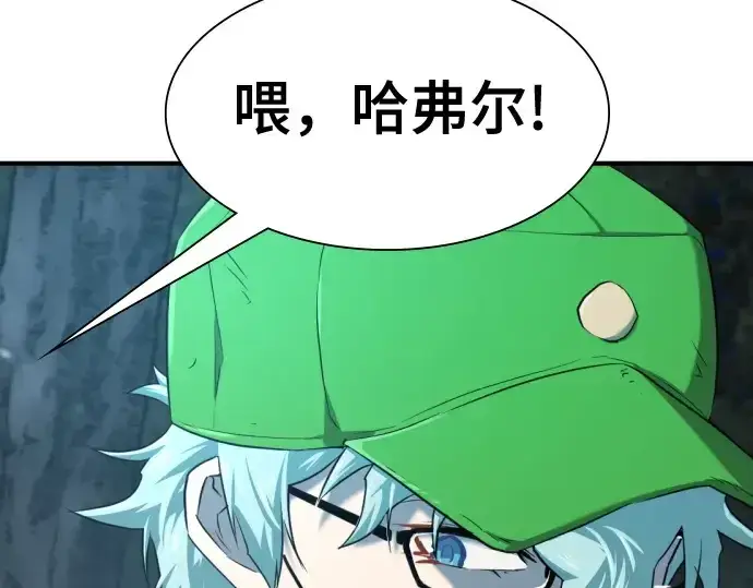 《史诗级领地设计师》第154话图249