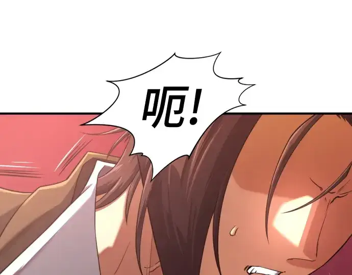 《史诗级领地设计师》第154话图25