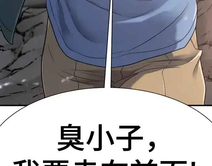 《史诗级领地设计师》第154话图254