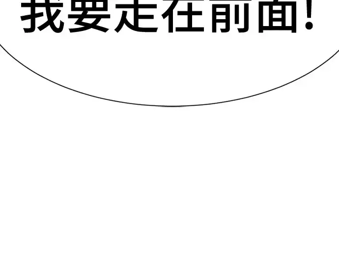 《史诗级领地设计师》第154话图255