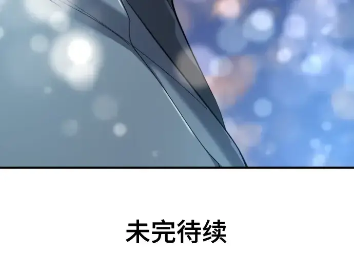 《史诗级领地设计师》第154话图258