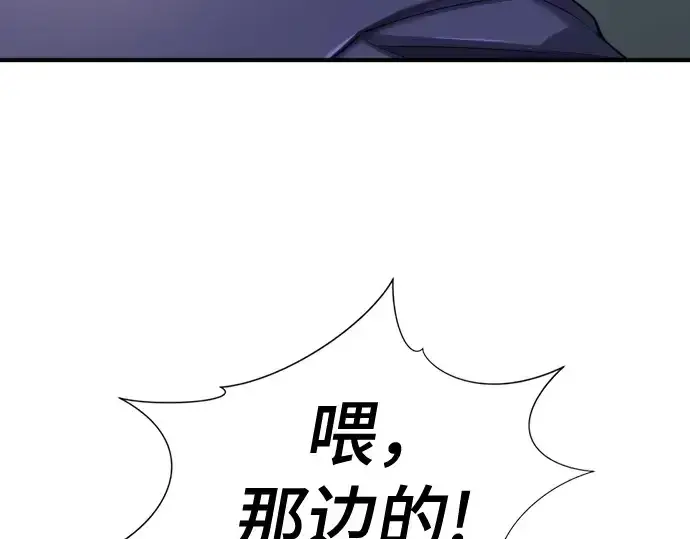 《史诗级领地设计师》第154话图30