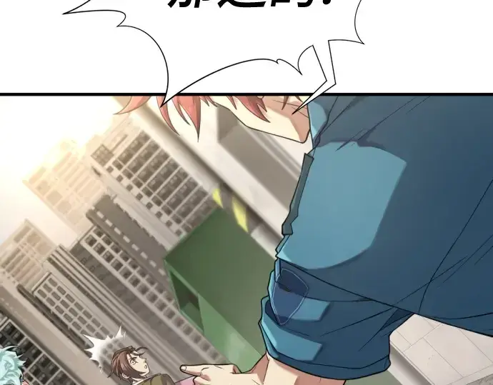 《史诗级领地设计师》第154话图31