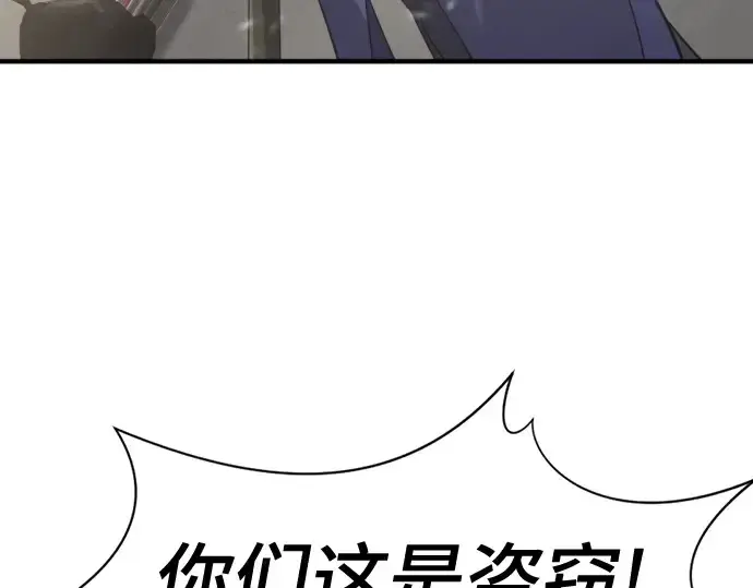 《史诗级领地设计师》第154话图33
