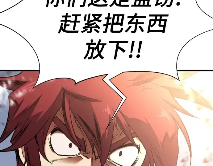 《史诗级领地设计师》第154话图34