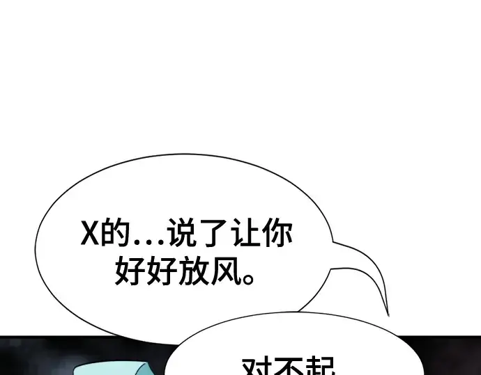 《史诗级领地设计师》第154话图37
