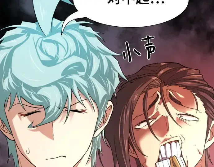 《史诗级领地设计师》第154话图38