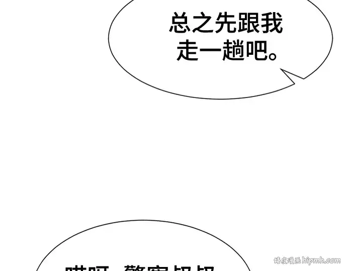 《史诗级领地设计师》第154话图40
