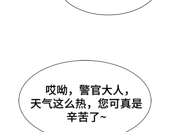 《史诗级领地设计师》第154话图44
