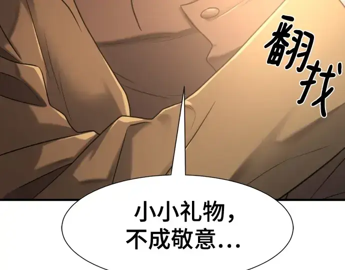 《史诗级领地设计师》第154话图46