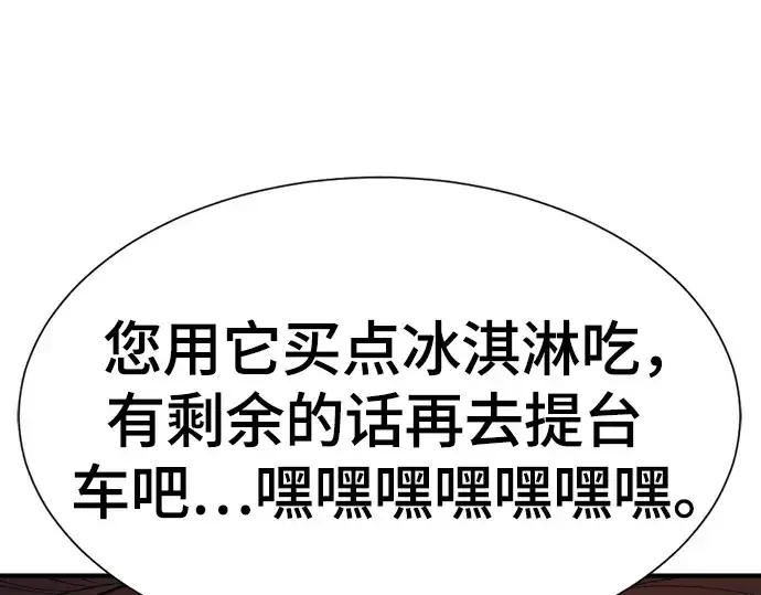 《史诗级领地设计师》第154话图51