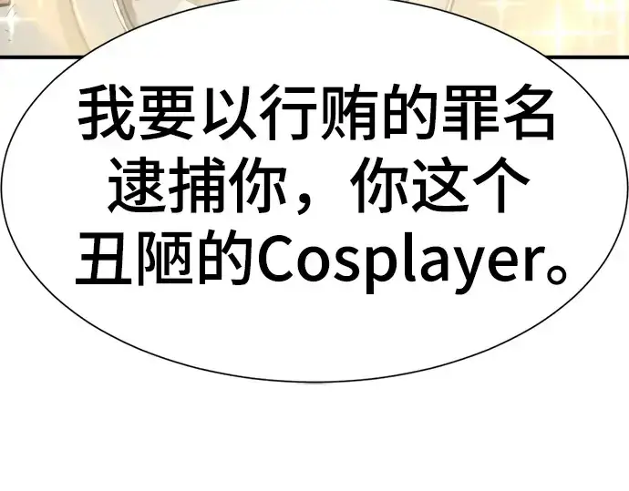 《史诗级领地设计师》第154话图58