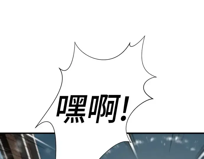 《史诗级领地设计师》第154话图62