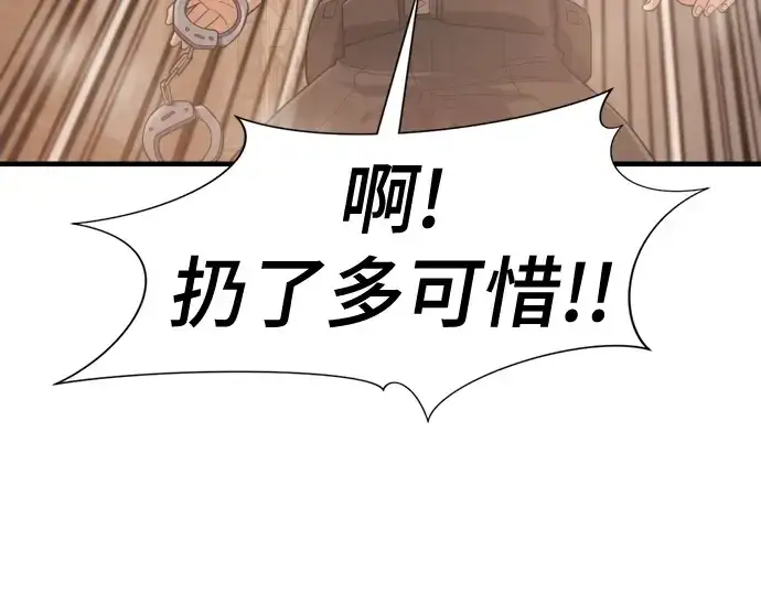 《史诗级领地设计师》第154话图65